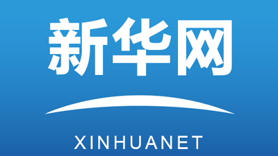 公保扎西當選青海省政協(xié)主席