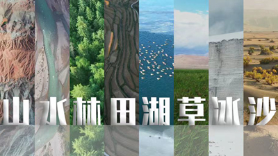世界地球日丨看青海&ldquo;山水林田湖草冰沙&rdquo;的生態(tài)之美